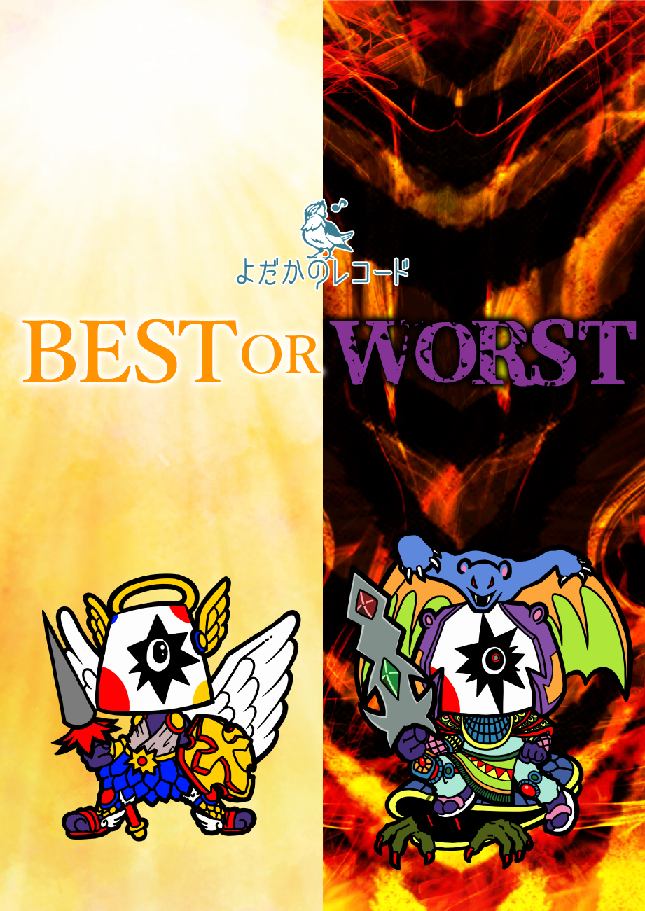 BEST or WORST
