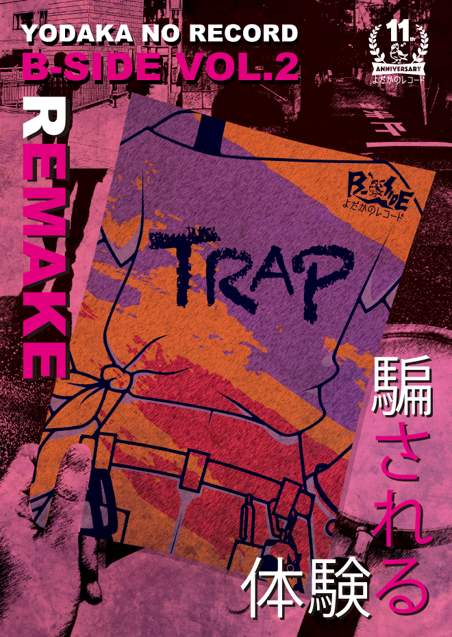 TRAP REMAKE