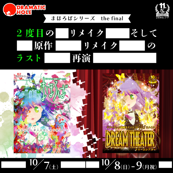 まほろば