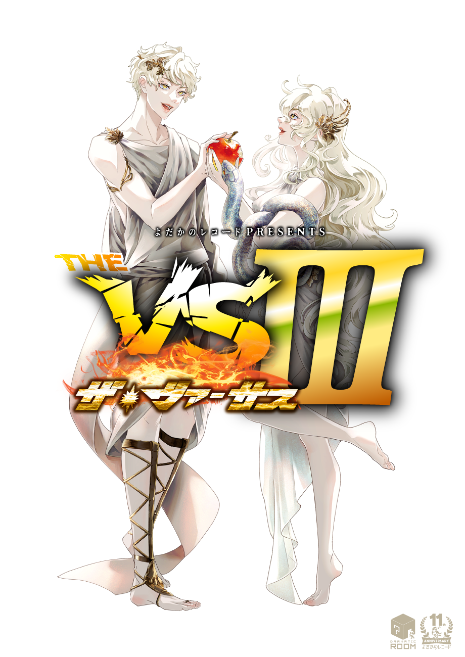 https://yodaka.info/event/2309vs3