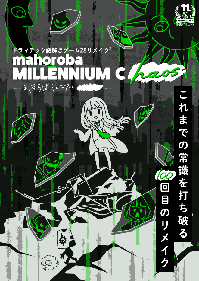 mahoroba Millennium C███
