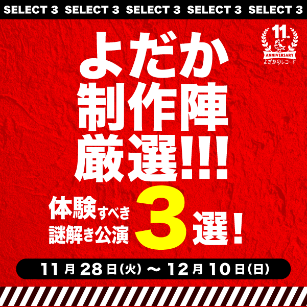3選