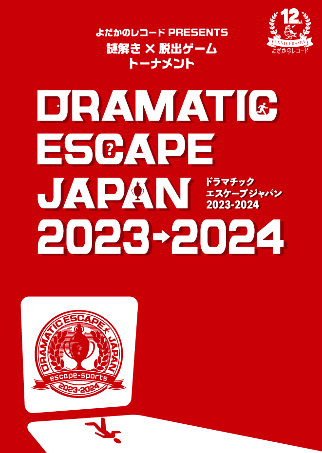 DRAMATIC ESCAPE JAPAN 2023→2024