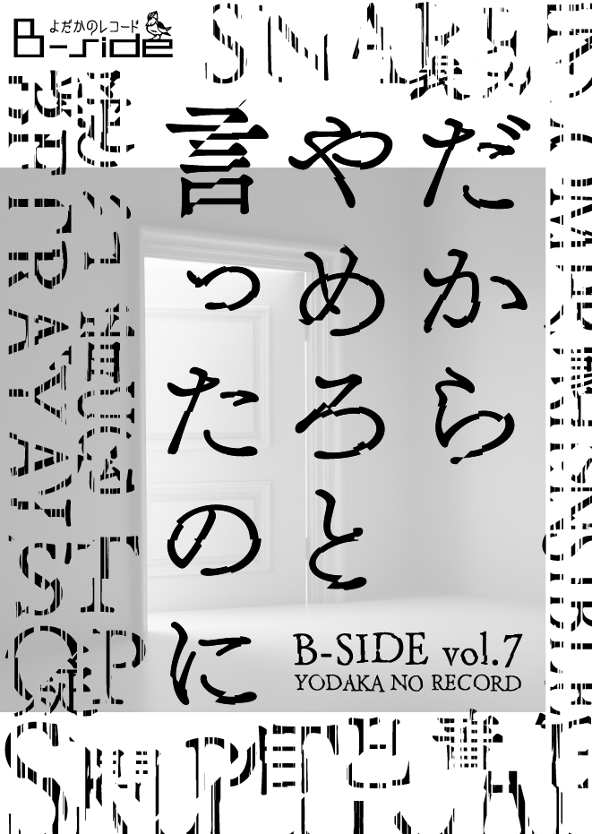 だからやめろと言ったのに