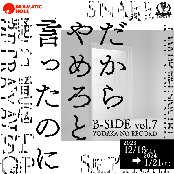 だからやめろと言ったのに