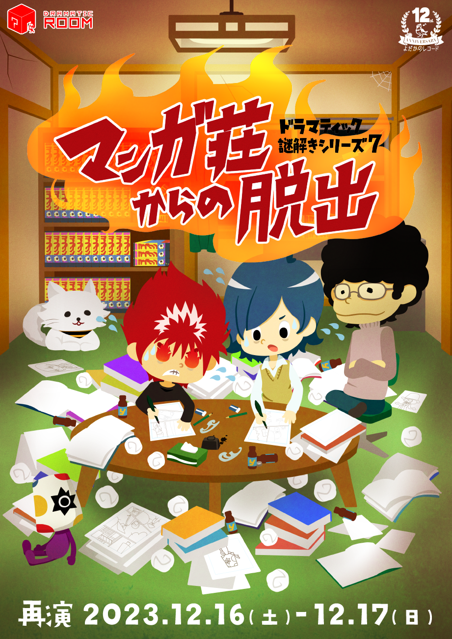 https://yodaka.info/event/2312manga/