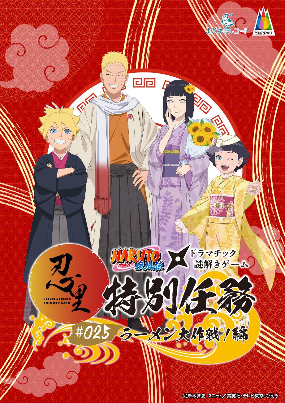 https://nijigennomori.com/2025/05/28/narutoboruto-705/