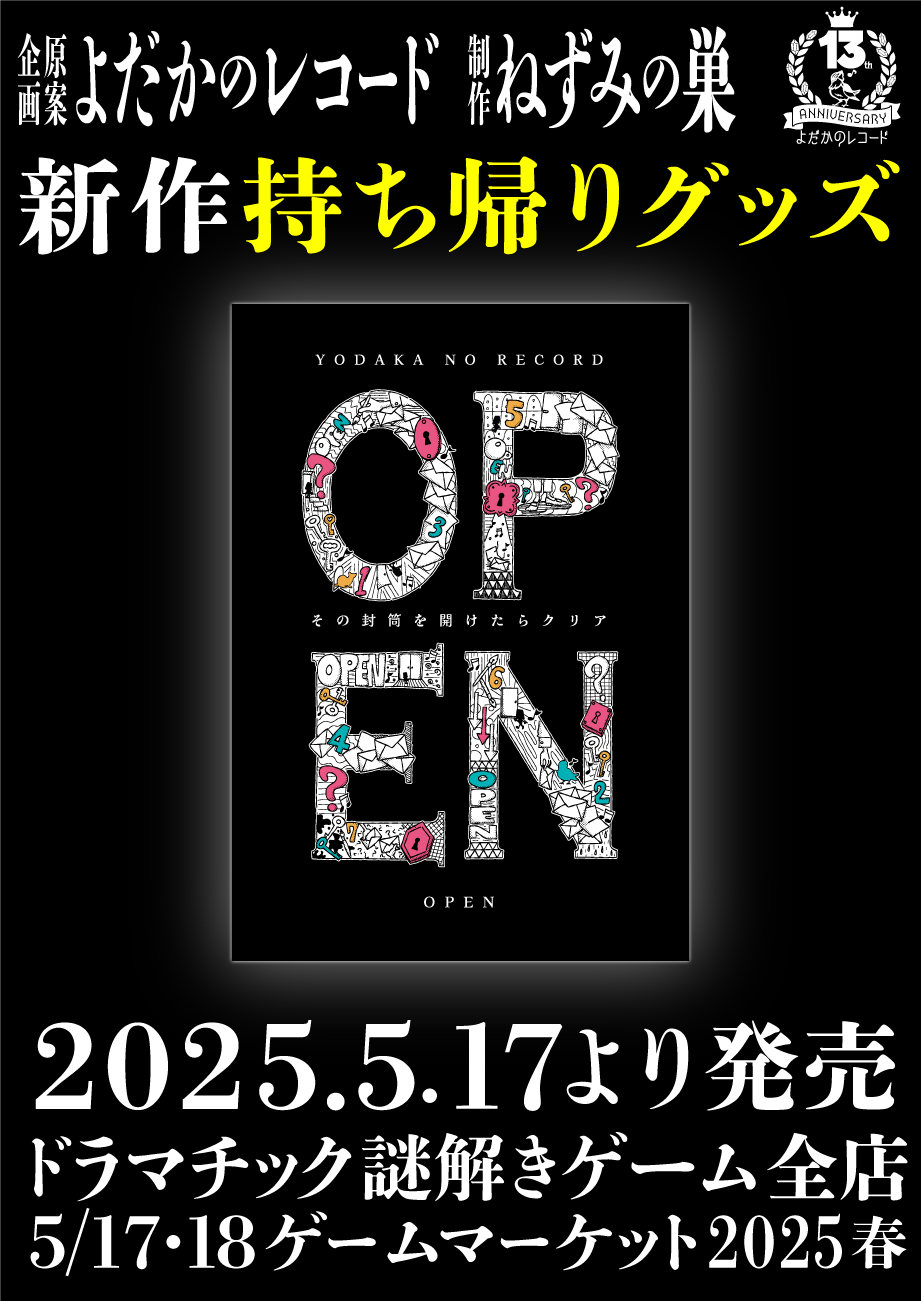 https://www.yodaka.info/news/1296
