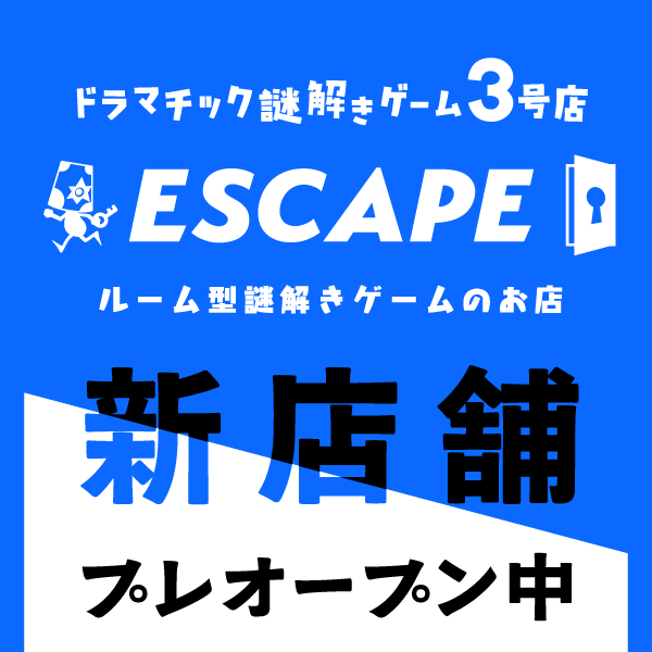 ESCAPE