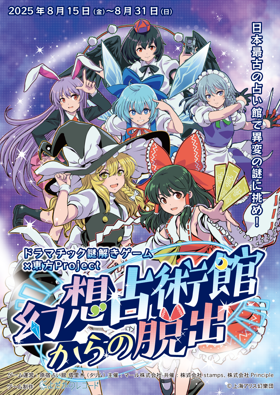 https://yodaka.info/event/2508touhou