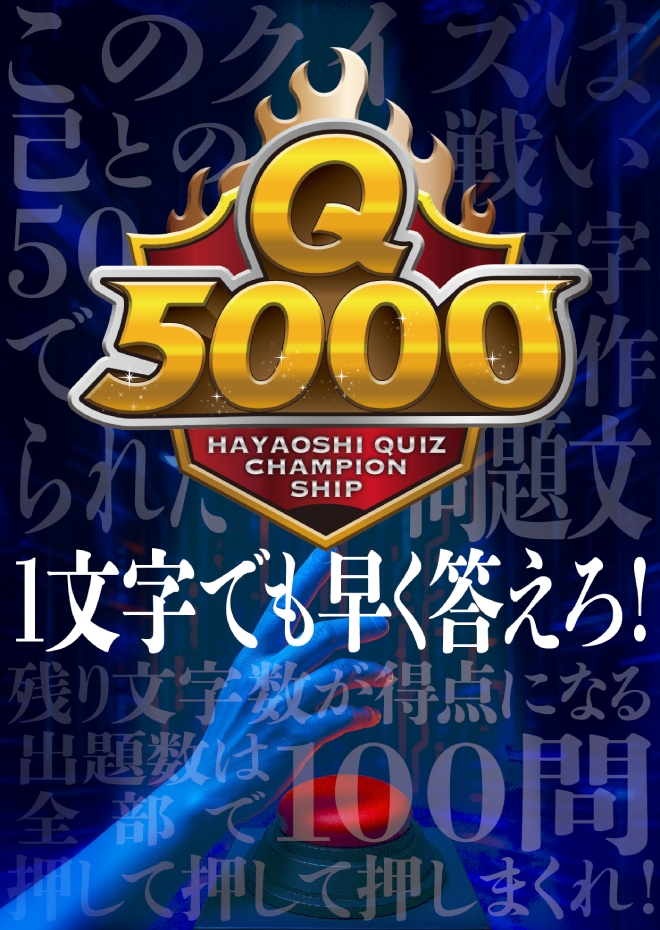 Q5000