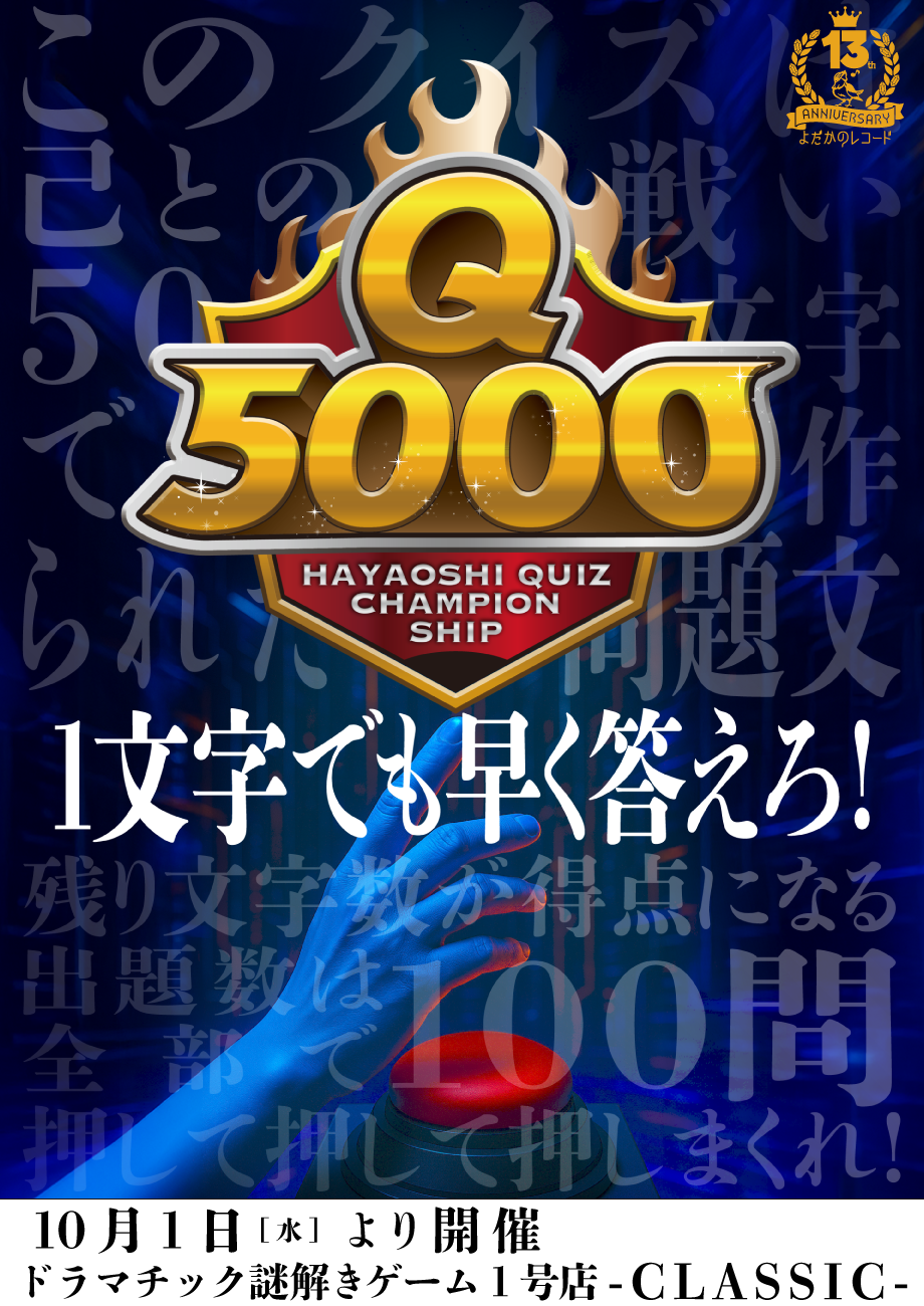 https://yodaka.info/event/2510q5000