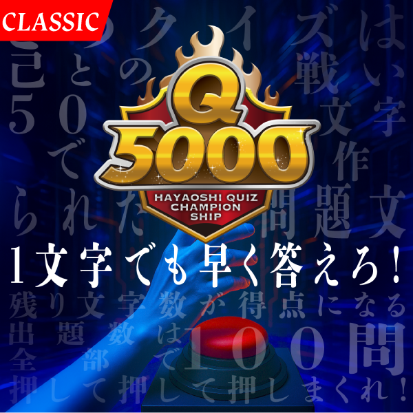 Q5000