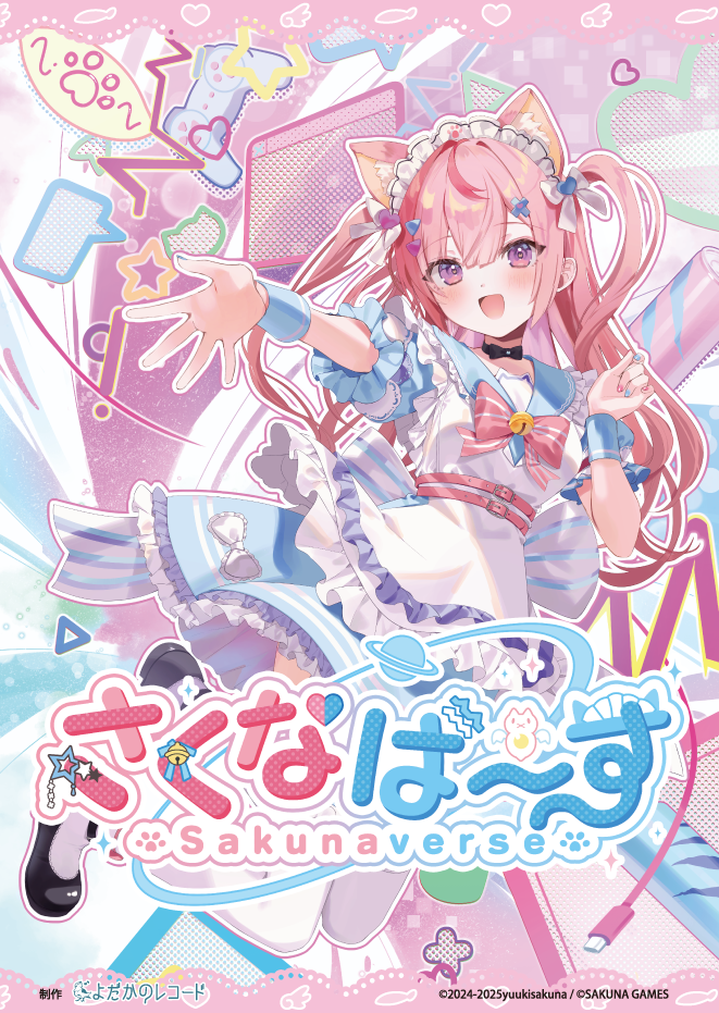 「結城さくな」さんとのコラボ謎解きゲーム