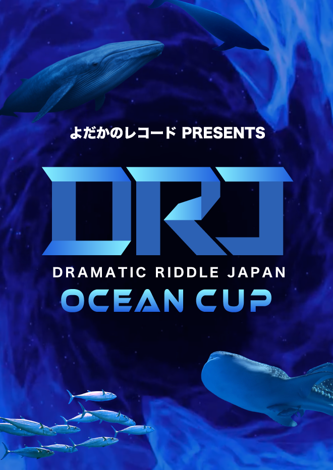 DRAMATIC RIDDLE JAPAN OCEAN CUP