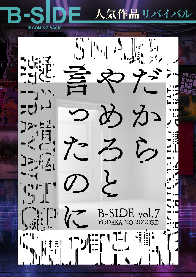 だからやめろと言ったのに