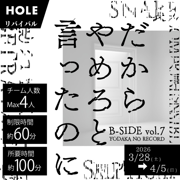 だからやめろと言ったのに