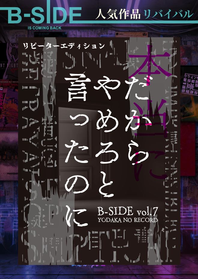 本当にだからやめろと言ったのに