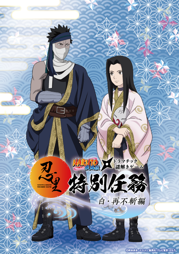 https://nijigennomori.com/2026/06/10/narutoboruto-1092/