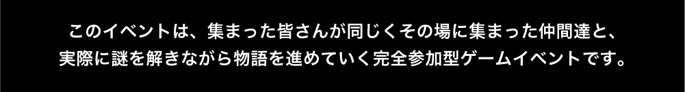 このイベント