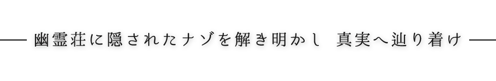 今度の舞台はゲーム(RPG)の世界？二次元と三次元が交錯するとき、新しい物語が始まる。