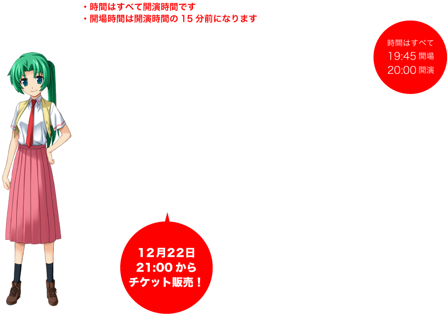 開催日