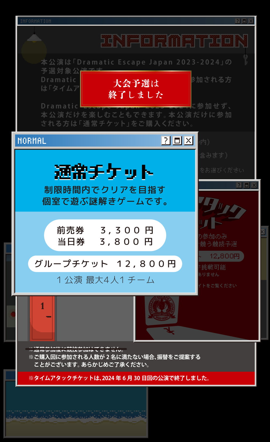 インフォメーション