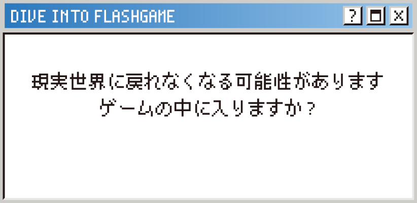 警告