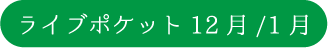 チケット購入リンク