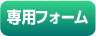 住所登録フォーム