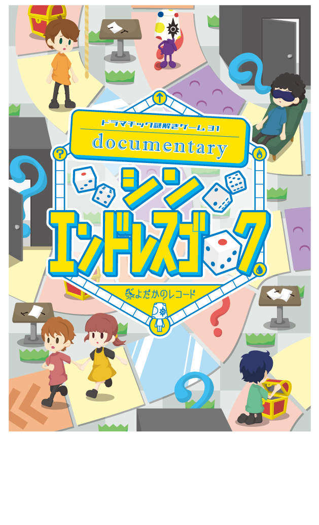 キービジュアル
