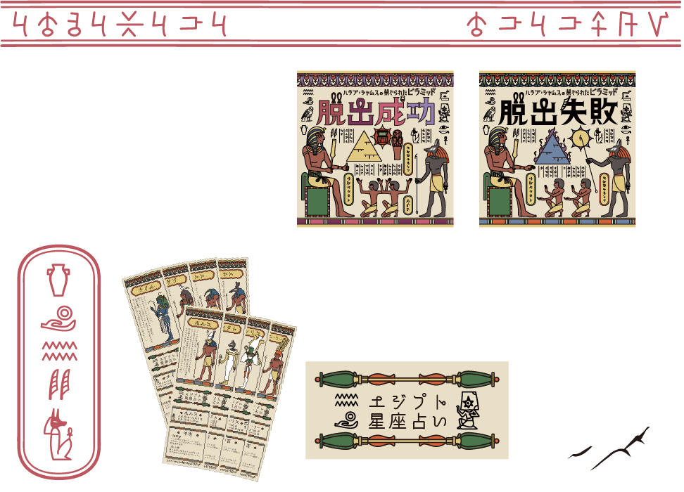 グッズ