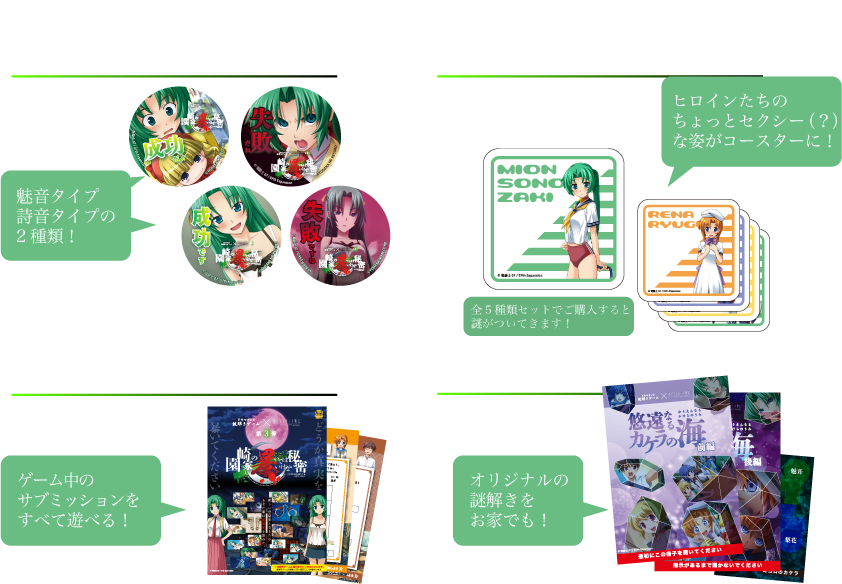 グッズ