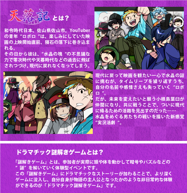 通常 1本タイプ ○○の主役は我々だ! 天落記 絵馬 セット 