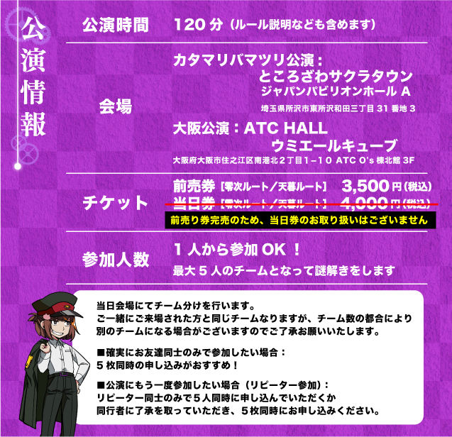 よだかのレコード | 天落記異本「繰り返される物語(れきし)から