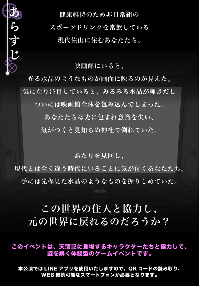 ストーリー