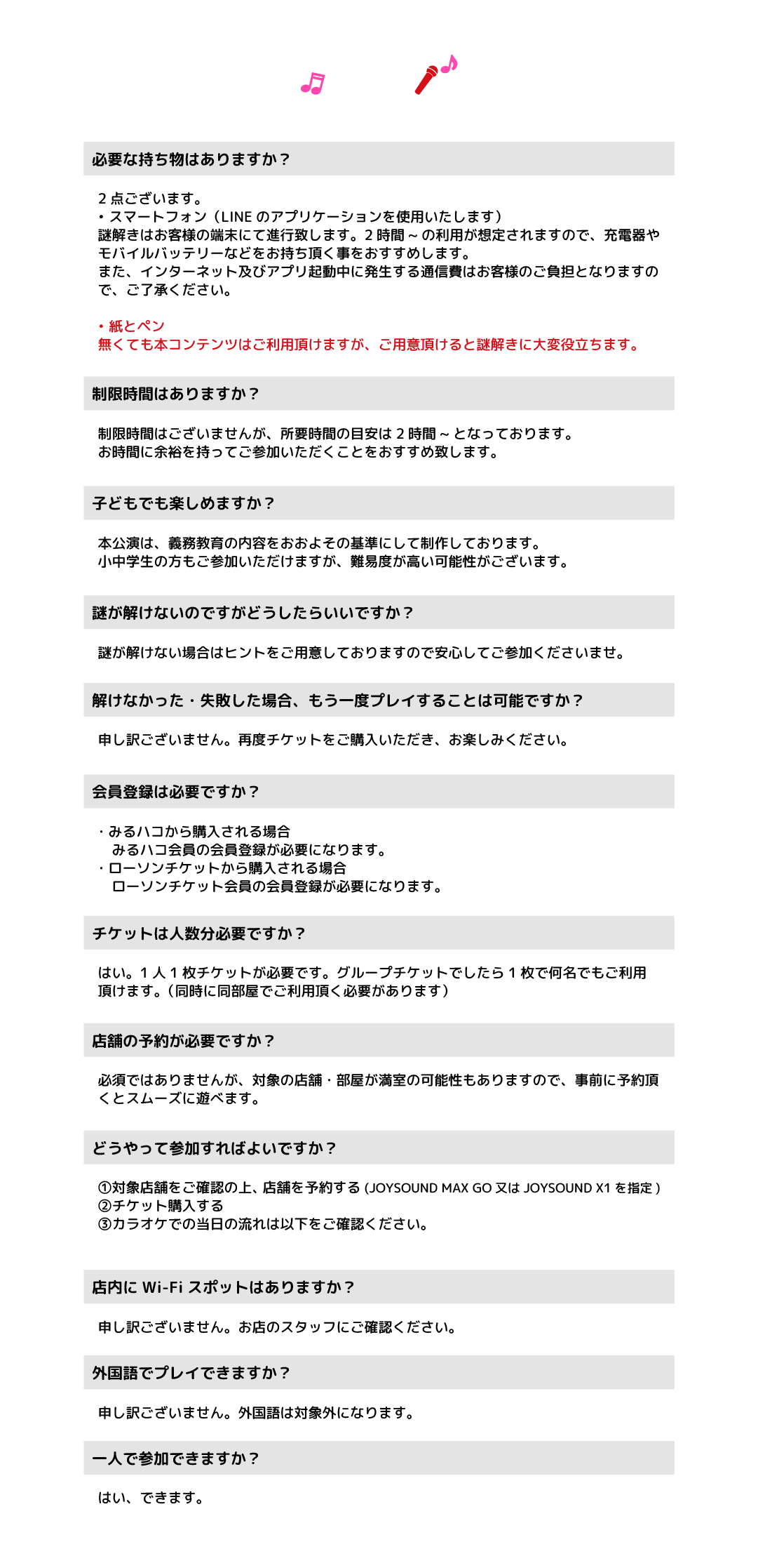 よくある質問