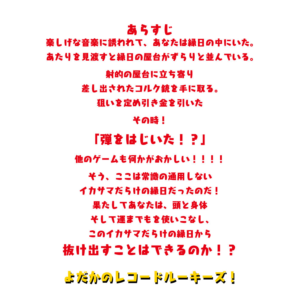 STORY