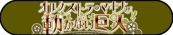 公演ページへ