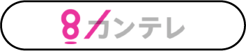 紹介ページへ