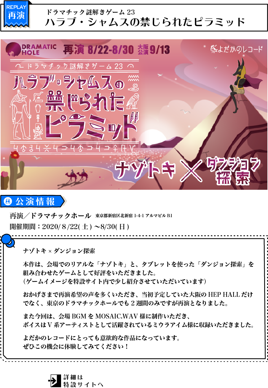 ハラブ・シャムスの禁じられたピラミッド
