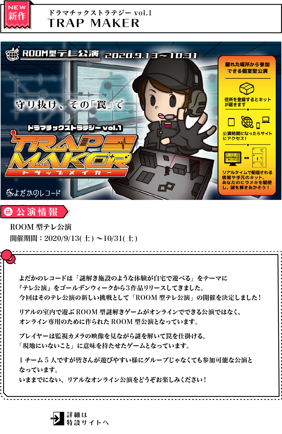 TRAP MAKER