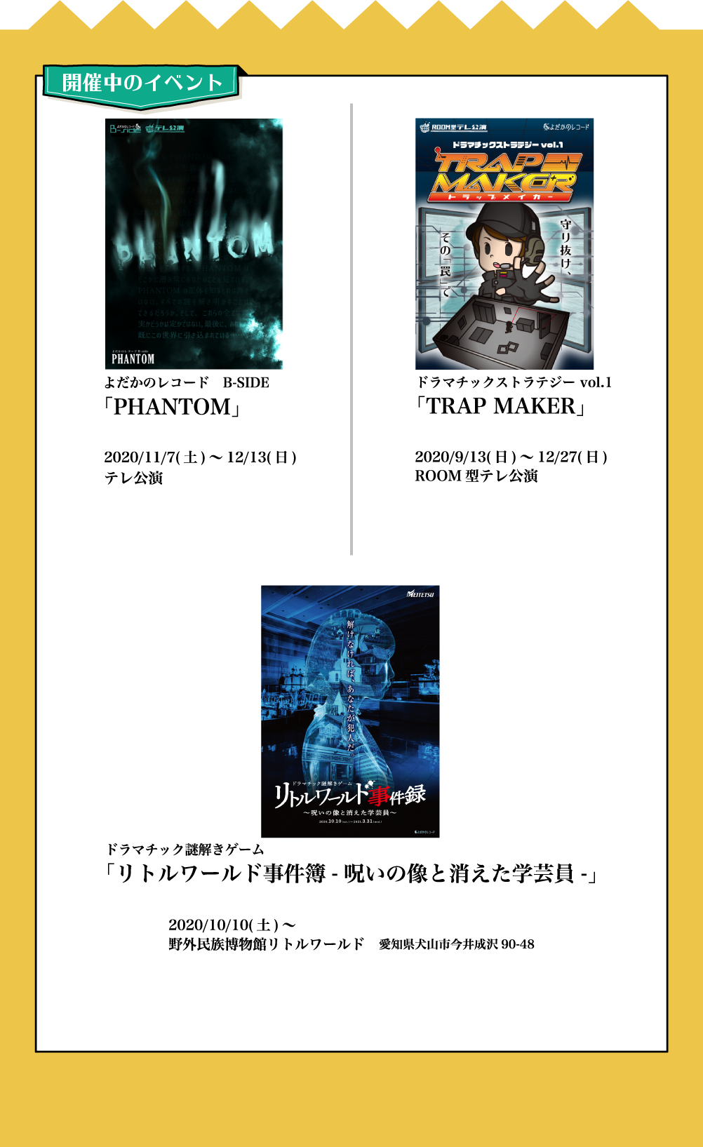 11月下旬のイベント