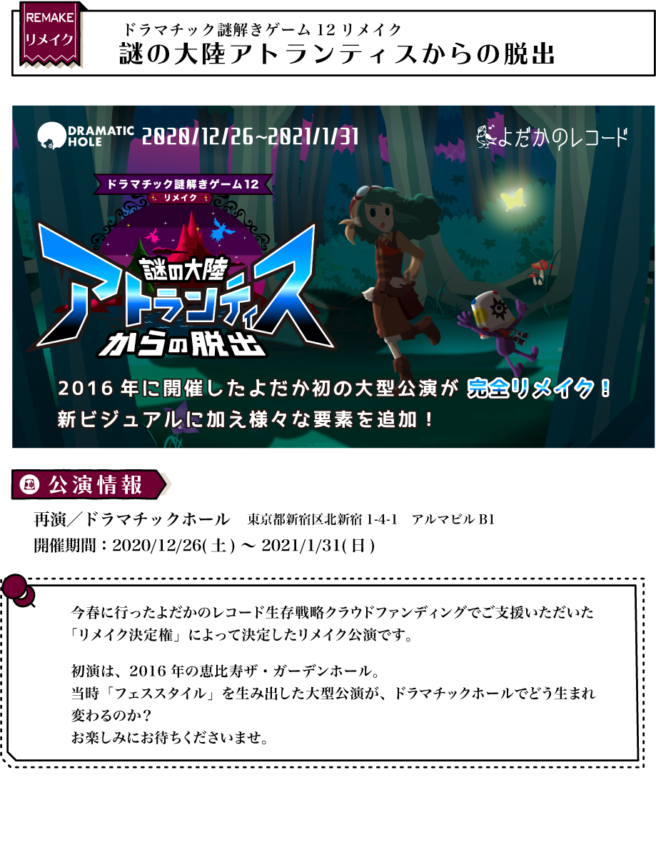 アトランティス