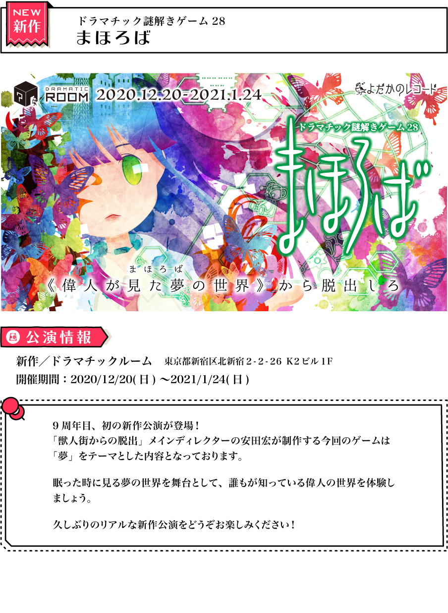 まほろば